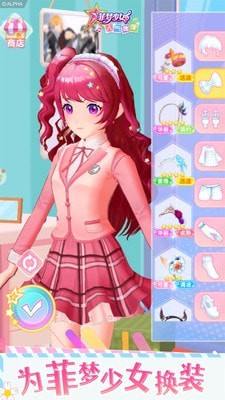 菲梦少女人气偶像安卓版