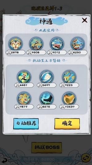 大闹天宫之猴王归来安卓版