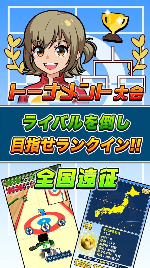 桌上冰壶安卓版