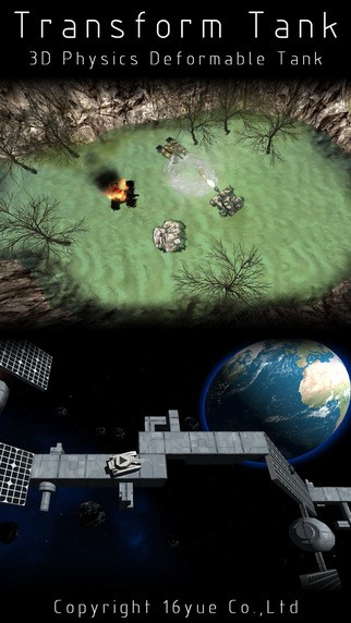 变形坦克安卓版