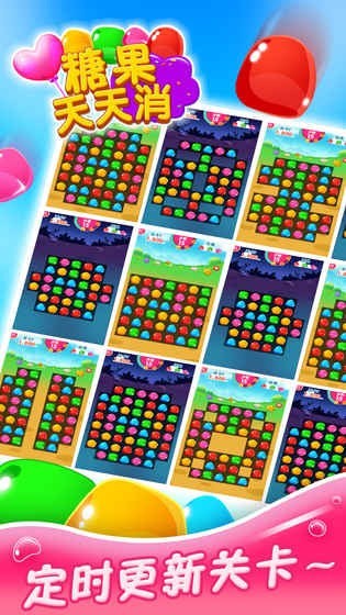 糖果天天消红包版安卓版