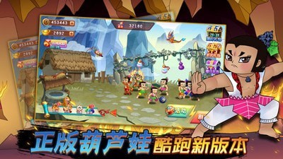 葫芦娃酷跑无敌金刚安卓版