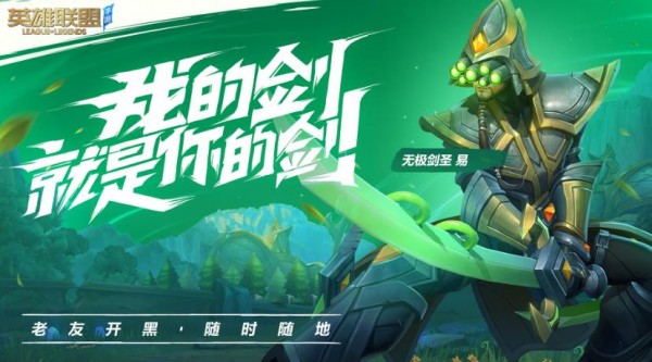 英雄联盟手游汉化版安卓版