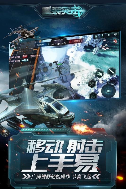 重装突击九游版安卓版