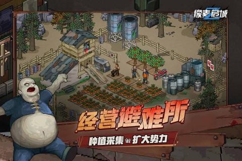 像素危城九游版安卓版