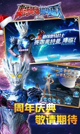 奥特曼之格斗超人安卓版