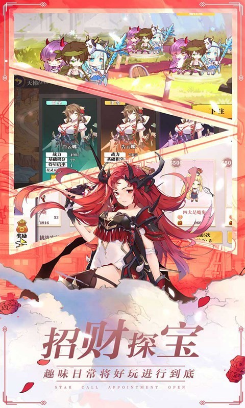 星耀战纪九游版安卓版