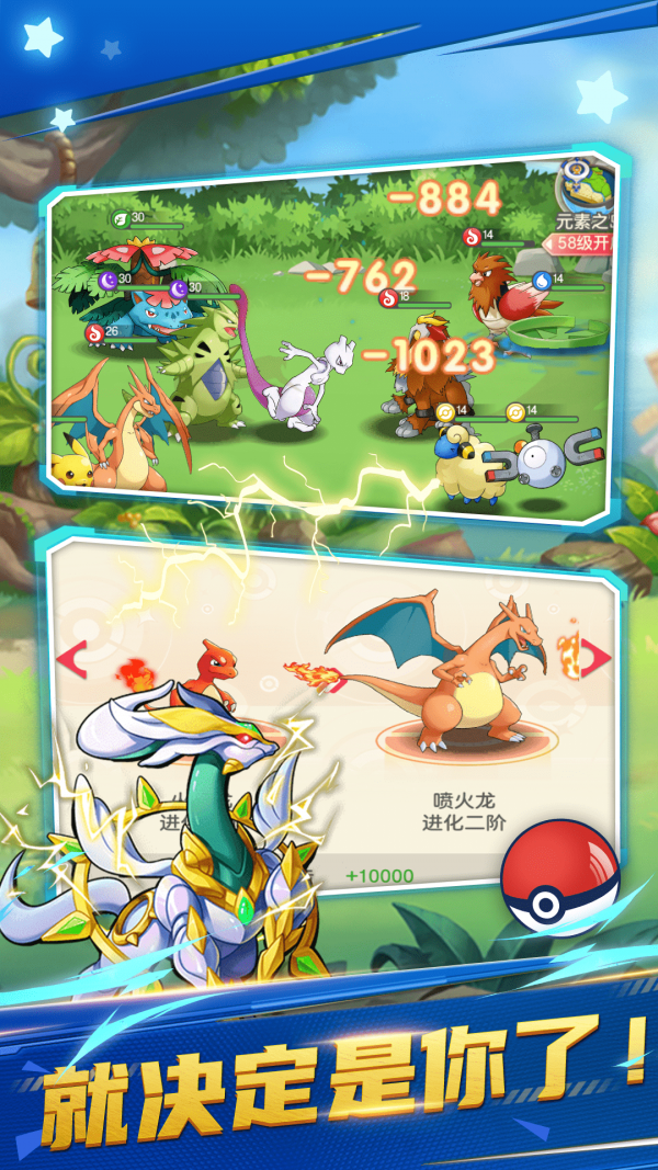 不败精灵安卓版