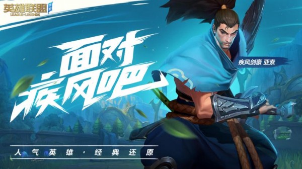 英雄联盟手游汉化版安卓版
