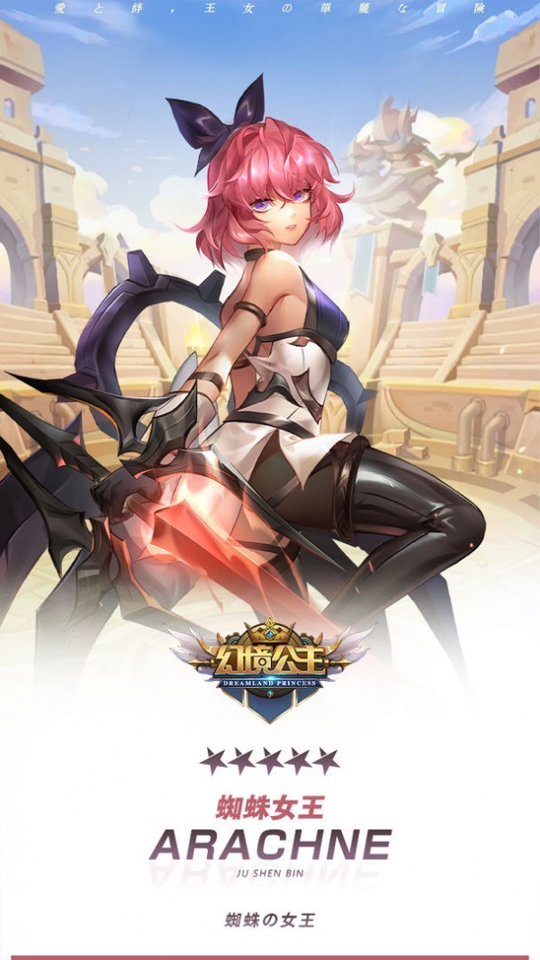 幻境公主九游版 幻境公主九游版