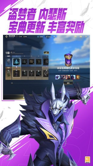 英雄联盟手游体验服安卓版