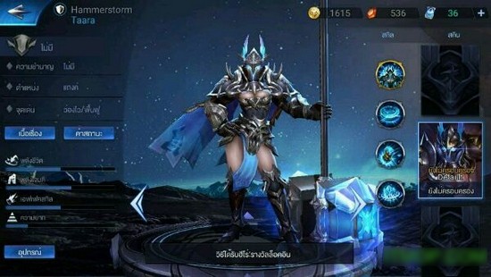 王者荣耀泰国版安卓版