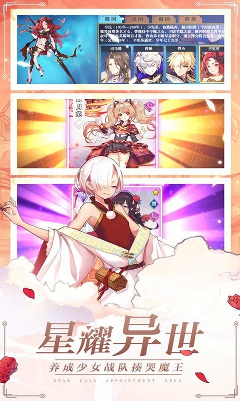 星耀战纪九游版安卓版