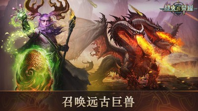 战火与荣耀商城版安卓版