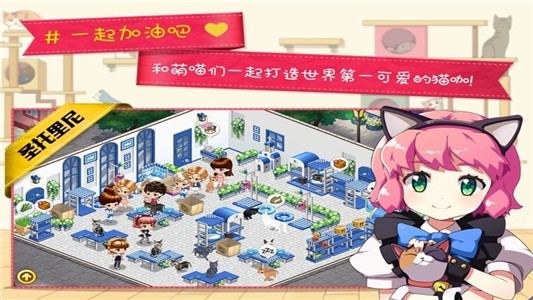 猫猫咖啡屋 猫猫咖啡屋