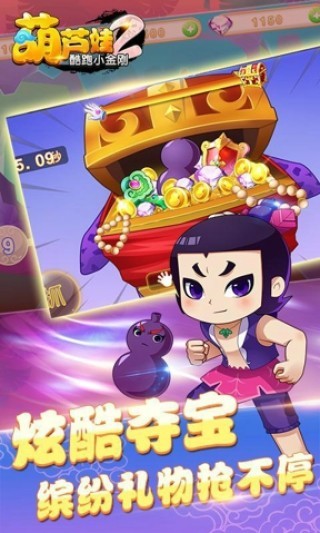 葫芦娃2酷跑小金刚安卓版