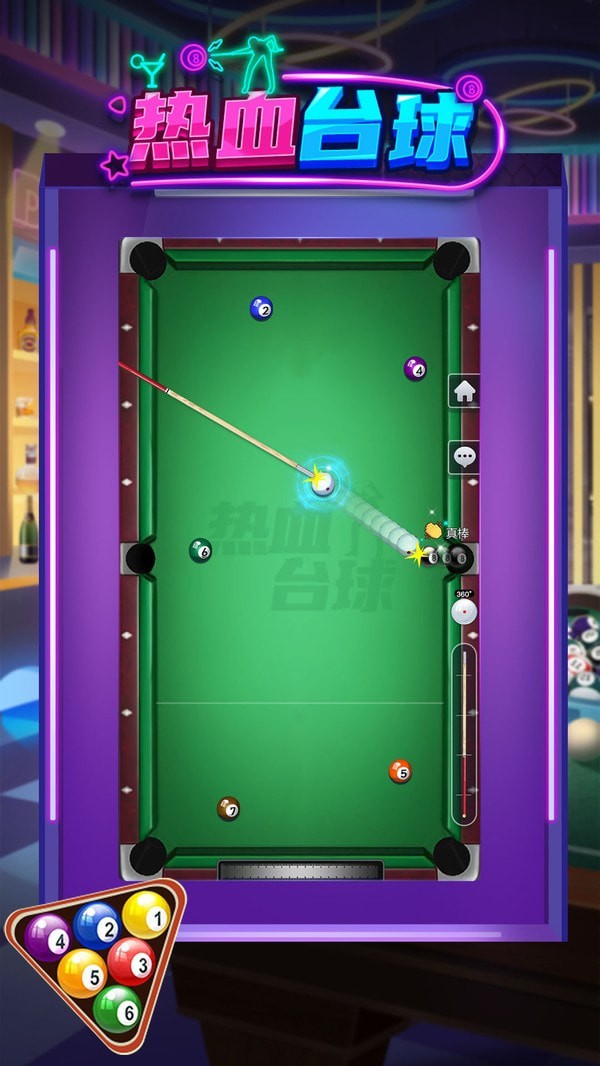 热血台球安卓版