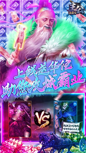 出击吧主公满v版安卓版