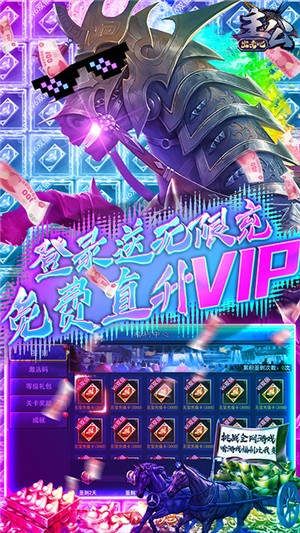 出击吧主公超v版安卓版