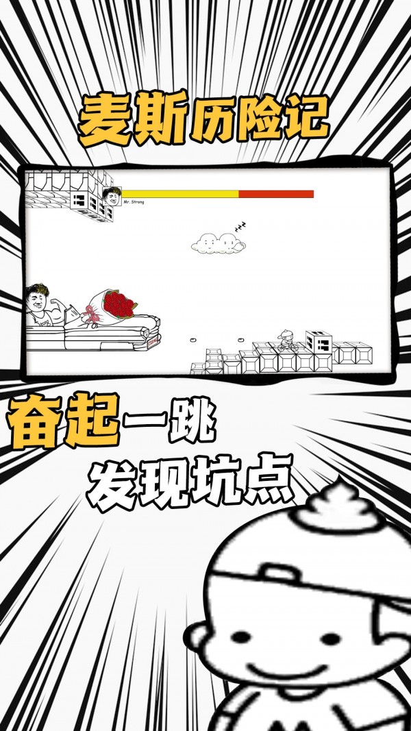 弹跳高手挑战安卓版