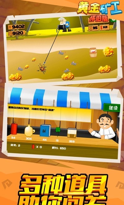 黄金矿工双人版安卓版