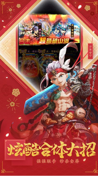 恋恋三国安卓版