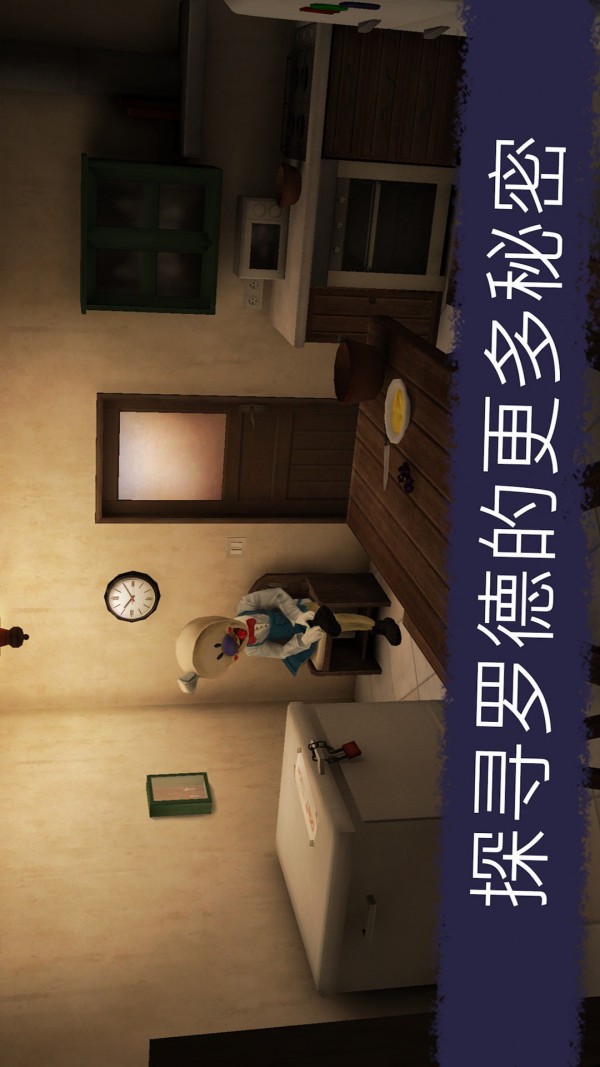 冰淇淋怪物安卓版