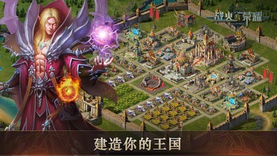 战火与荣耀商城版安卓版