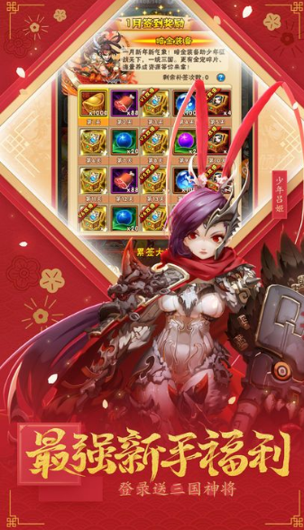 恋恋三国安卓版