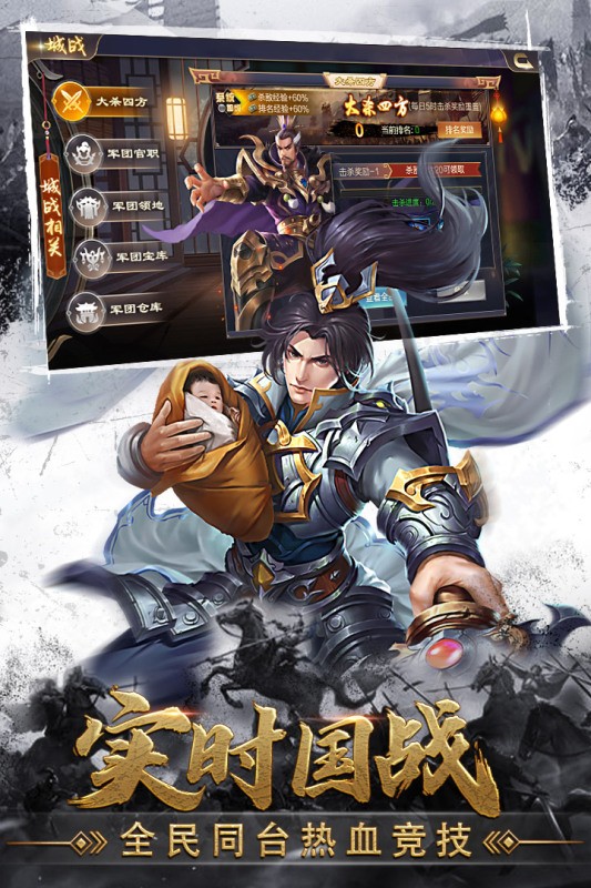 攻城天下九游版安卓版