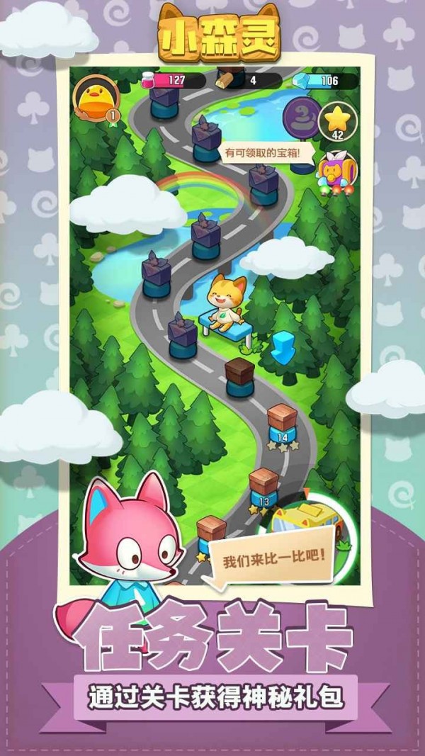 小森灵测试版安卓版