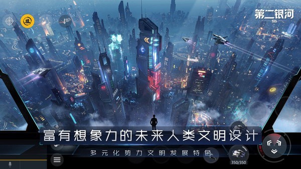 第二银河折扣版安卓版