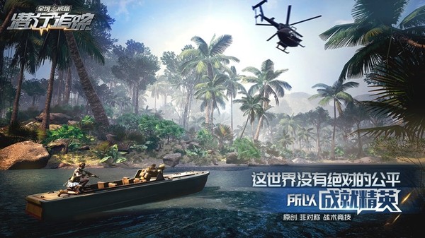 全境戒备潜行追踪安卓版