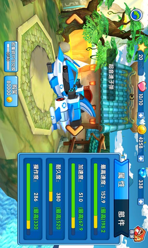 葫芦娃小小飞车安卓版