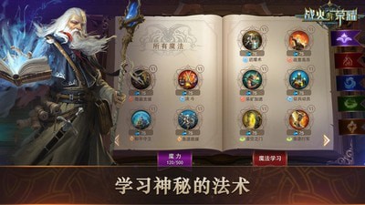 战火与荣耀商城版安卓版