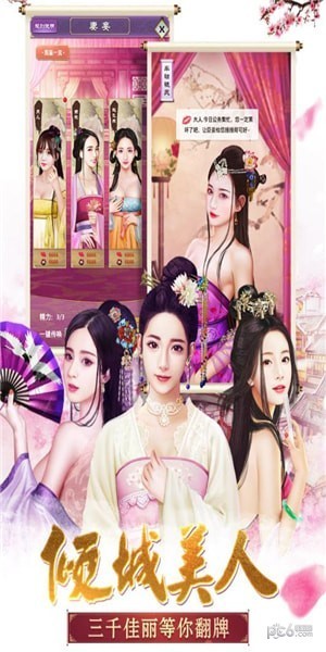 大明王爷满v版安卓版