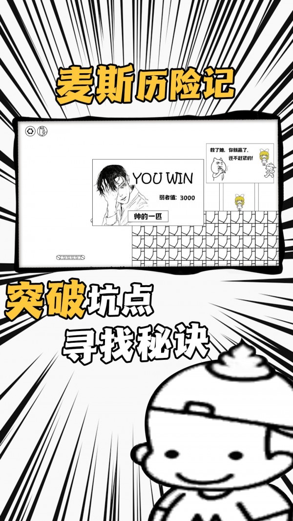 弹跳高手挑战安卓版