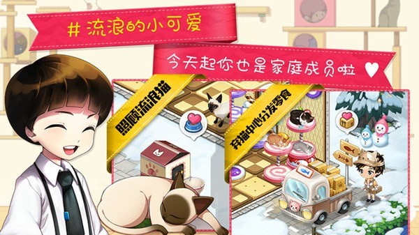 猫猫咖啡屋安卓版