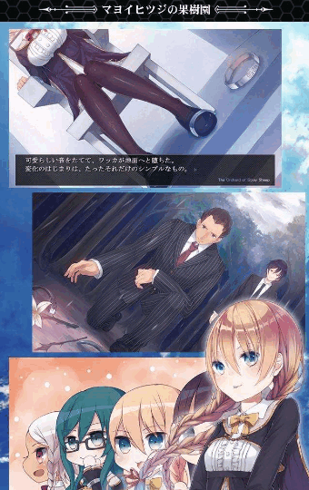 迷途羊的果树园安卓版