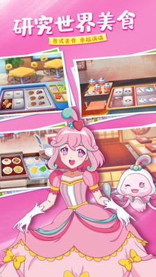 巴啦啦梦幻餐厅安卓版