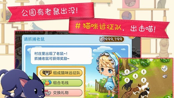 猫猫咖啡屋安卓版