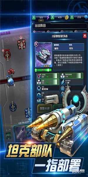 坦克争霸大战安卓版