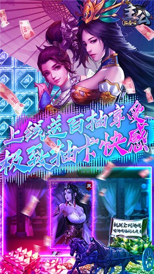 出击吧主公bt版安卓版