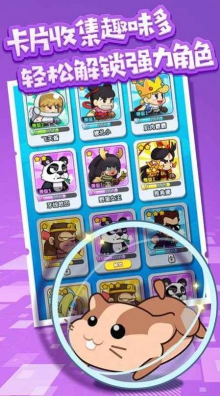 王牌跑酷安卓版