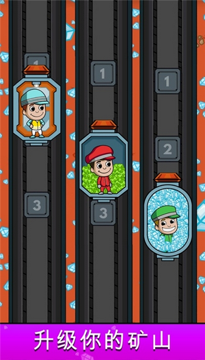 矿业大亨红包版安卓版