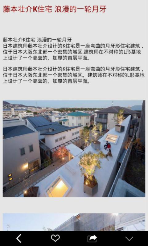 梦想家园安卓版