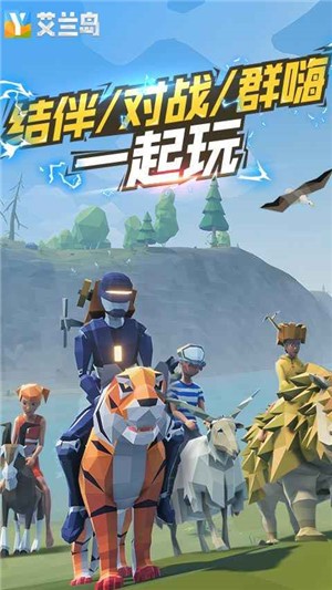 艾兰岛公测版 艾兰岛公测版