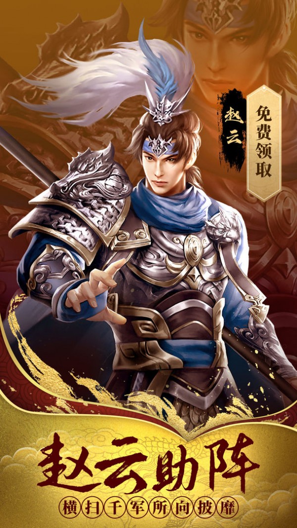 热血群英传九游版安卓版