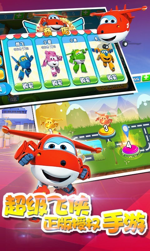 超级飞侠之荒野大冒险安卓版