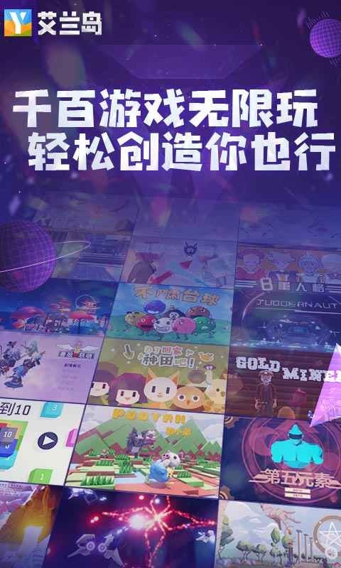 艾兰岛公测版安卓版